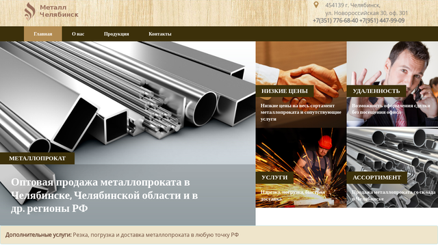 Сайт metallbaza.pro.webp