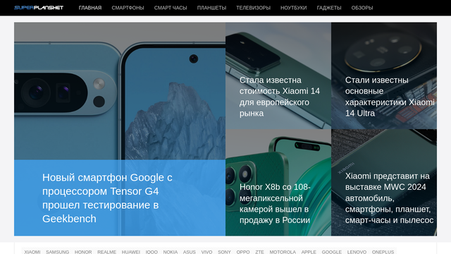 Сайт superplanshet.ru.webp